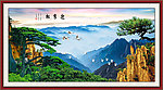 黄山迎客松