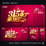 315海报