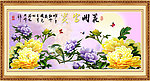 花开富贵