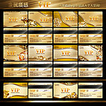 VIP会员卡