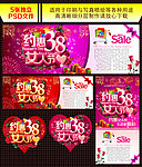 38妇女节