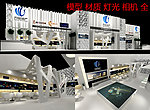 房展3D模型地产展