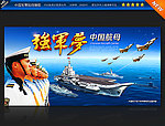 航母