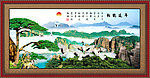 松鹤延年