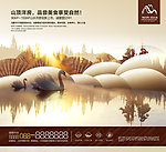 天鹅湖 地产广告