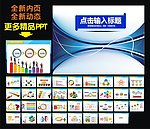 蓝色科技PPT