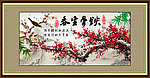 梅花