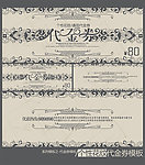 个性花纹代金券