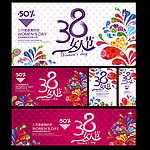 38妇女节
