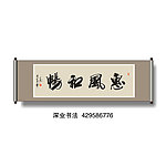 书法
