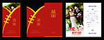 结婚请柬