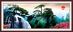 江山多娇
