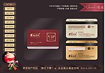 房地产VIP卡