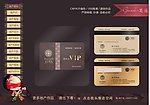 房地产VIP卡
