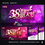38妇女节