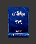 报广图片