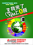 康耐登蓝乔衣柜广告