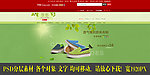女鞋首页模板无代码图