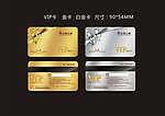 房地产 VIP卡