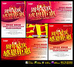 周年庆