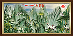 山水画 黄山迎客松