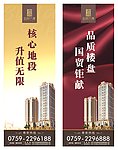 房地产吊旗