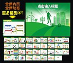 工作总结PPT