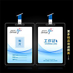 工作证贵宾证胸牌