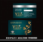 vip贵宾卡