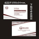 科技名片 公司名片