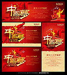 中国梦