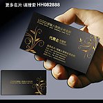 欧式名片