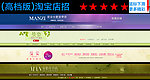 淘宝高档店招图片
