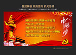 中国梦