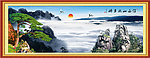 黄山迎客松