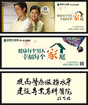 男性健康