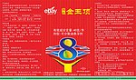 农药标签