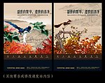 地产海报