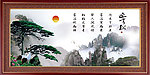 黄山迎客松