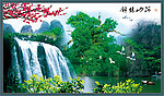山水风景画