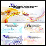 商务背景 商务插画