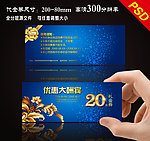 现金券