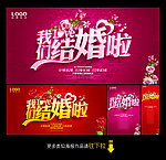 婚庆