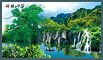 山水风景画