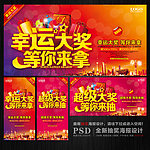 抽奖
