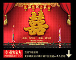 婚庆婚礼背景素材