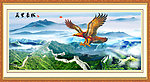 大展宏图