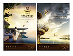 地产湖海意境图