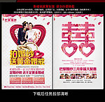 婚纱影楼宣传单