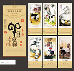 2015年羊意图挂历